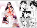 美少女アイドルを剥け!完全版1のジャケット|エロ同人