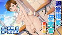 超常現象研究会 完全版のジャケット|エロ同人