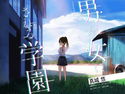 男が女にされる学園のジャケット|エロ同人