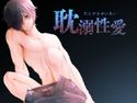 耽溺性愛のジャケット|エロ同人
