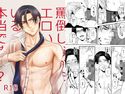 罵倒しながらエロいことしてくれる塾の先生がいるって本当ですか?のジャケット|エロ同人