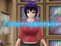 アイツのママは俺のオモチャのジャケット|エロ同人