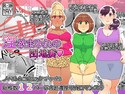 淫欲まみれの団地妻のジャケット|エロ同人