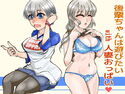 後輩ちゃんは遊びたい with 人妻おっぱいのジャケット|エロ同人