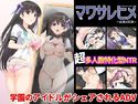 マワサレヒメ -白濁の記憶-のジャケット|エロ同人