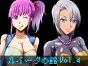 ルイーダの館Vol.4のジャケット|エロ同人