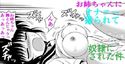 お姉ちゃんにオナニーを撮られて奴隷にされた件のジャケット|エロ同人