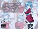 人外お姉さんのいろんなコスイラスト集のジャケット|エロ同人