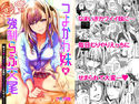 つよかわ妹×強制らぶ交尾のジャケット|エロ同人