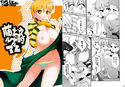 藤ねえルート的なアレのジャケット|エロ同人