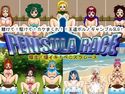 爆走!爆イキ!ペニスラレースのジャケット|エロ同人