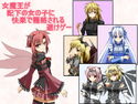 女魔王が配下の女の子に快楽で籠絡される避けゲーのジャケット|エロ同人