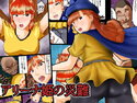 ア〇ーナ姫の災難のジャケット|エロ同人