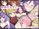 欲望のままに…のジャケット|エロ同人