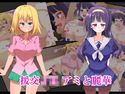 援交JK アミと麗華のジャケット|エロ同人