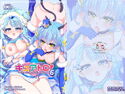 キュアトロ6!~プ〇キュアにトロ顔させてみた~のジャケット|エロ同人