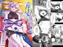 竜お兄さんアンソロジーのジャケット|エロ同人