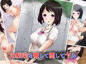 幼馴染を脅して堕してヤるのジャケット|エロ同人