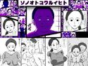 ソノオトコワルイヒトのジャケット|エロ同人