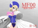 MF00 異界の女剣士のジャケット|エロ同人
