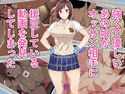 強くて優しいあの娘がオッサン相手に援●している動画を発見してしまったのジャケット|エロ同人