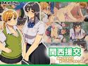 関西援交~関西の田舎娘が俺のちんぽに惚れた話~のジャケット|エロ同人