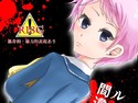 ルート間違えましたのジャケット|エロ同人