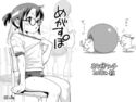 めがすぽのジャケット|エロ同人