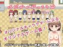 はだかのがっこうωのジャケット|エロ同人