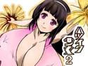 ハツイク少女2のジャケット|エロ同人