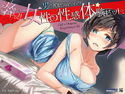 【男の10倍気持ちイイ!?】メスイキッ 女性の性感体験セット。(バイノーラル&ハイレゾ)のジャケット|エロ同人