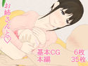 お姉さんと?のジャケット|エロ同人