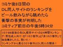 コミケ後8日間のDL同人サイトのランキングをビール飲みながら眺めたら衝撃の事実が判明したコミティア前日の午後5時34分のジャケット|エロ同人