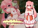 ルミナのダラダラ奮闘記~カラダで稼ぐ支持率日和~のジャケット|エロ同人