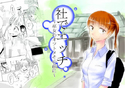 社でエッチ ~巫女のオツトメその前に~のジャケット|エロ同人
