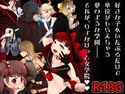 りょなけっと女学院~猟奇体験入学レポート~のジャケット|エロ同人