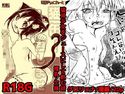 猫缶!召しませのジャケット|エロ同人