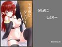 シトリーのジャケット|エロ同人