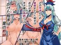 かけた相手は里の教師のジャケット|エロ同人