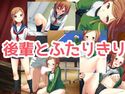 後輩とふたりきりのジャケット|エロ同人