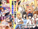 俺をイジメた現役JKを全員意識変換で孕ましたったのジャケット|エロ同人