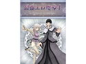 最強エロ魔導士~『くの一』とエッチ!!~のジャケット|エロ同人