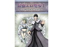 最強エロ魔導士~女盗賊を『触手で調教!!』~のジャケット|エロ同人