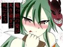 鬼っ娘の愛が大き過ぎて死にそうのジャケット|エロ同人