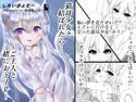 猫耳少女と結ばれたら…~ご主人と一緒におトイレ~のジャケット|エロ同人