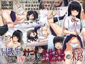 同級生のオナニーを偶然目撃してしまった生徒会長の末路のジャケット|エロ同人