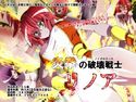 炎拳の破壊戦士リノアのジャケット|エロ同人