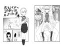 生しらす丼が漠然とえっちな目に遭う本のジャケット|エロ同人