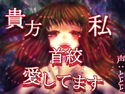 CV.ととと不思議系音声作品まとめのジャケット|エロ同人