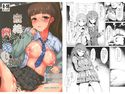 奈緒ちゃんは奥が弱いのジャケット|エロ同人